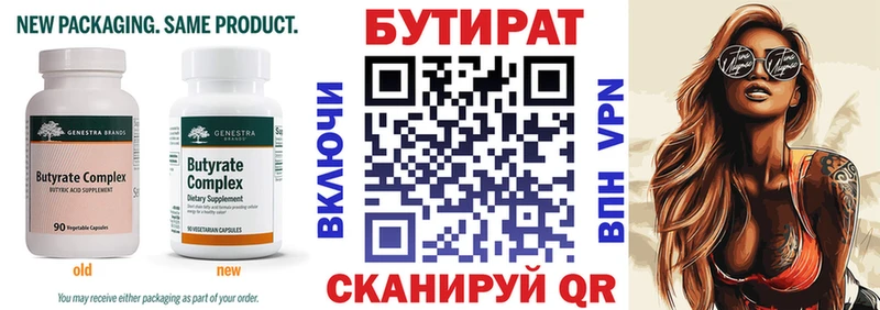 где купить наркоту  Малгобек  БУТИРАТ бутандиол 