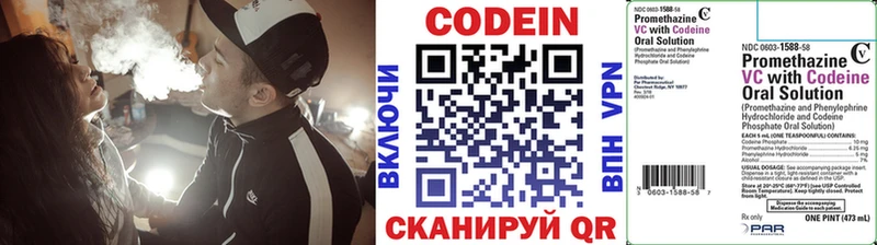 купить Малгобек Кодеиновый сироп Lean Purple Drank